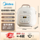 美的（Midea）0涂层钢胆电压力锅1.8L 开盖火锅智能预约宝宝软糯饭MY-E2925G迷你电饭煲高压锅1-3人