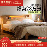 源氏木语全实木床北欧风小户型卧室家具橡木床现代简约主卧1.5m1.8m双人床 原木色低铺夜光床斜靠版【橡木】 1350mm*2000mm  框架结构