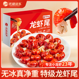 洪湖渔家单冻龙虾尾1kg （特级80-100粒/斤）无添加生鲜无冰净重2斤