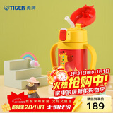 虎牌（TIGER）儿童保温杯婴幼儿童吸管真空水杯MCK-A28C-Y长颈鹿280ml
