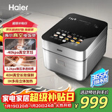 海尔（Haier）真空电饭煲球釜微压家用电饭锅4LIH立体双热源大容量4-5人备长炭不粘涂层HRC-I54AS