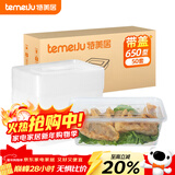 特美居（temeiju）一次性饭盒长方形透明塑料快餐盒加厚带盖打包盒餐具50套装650型