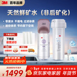 3M净水器家用净水机矿物质0废水直饮厨下2L/分大流量3000升处理量700G过滤前置 DWS3067-CN