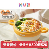 可优比宝宝注水保温碗开学季必备婴幼儿童碗防烫摔餐具婴儿辅食碗 小萌芽注水保温碗-艾米黄