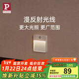 Paulmann P德国柏曼地脚灯 免安装人体感应壁灯客厅走廊充电过道小夜灯 【雅光白】3000K 充电款
