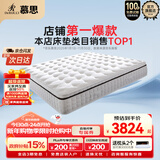 慕思（de RUCCI）进口乳胶Smart智慧弹簧席慕斯梦思床垫美脊版1.5*2米 软硬适中