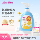 爱护（Carefor）婴儿洗发水沐浴露二合一新生婴幼儿童宝宝小孩洗发沐浴露500ml 洗发沐浴露500ml*1