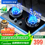 创维（Skyworth）燃气灶煤气灶双灶家用5.2kW九孔聚能猛火鸳鸯灶具台式/嵌入式钢化玻璃灶台Z209B天
