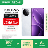 小米 REDMI K80 Pro 国家补贴 骁龙8至尊版  全焦段影像 澎湃OS 12GB+512GB 雪岩白 红米5G手机