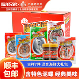 【现货】海鲜年货礼包 陆龙兄弟海鲜干货大礼盒 宁波特产舟山海鲜 【顺丰包邮】吉祥7件大礼包1380g