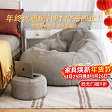 米昊（MIHAO） 懒人沙发豆袋踏踏米休闲椅小户型豆袋客厅创意阳台躺卧沙发椅子 【回馈款 无脚蹬毛毯】中号浅灰色