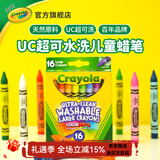 绘儿乐安全无毒16色超级可水洗大蜡笔实心耐用丝滑不脏手小学生美术专用