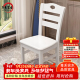 尊禾  实木餐椅家用现代中式白色靠背椅餐厅实木椅子 Z610