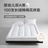 博洋家纺100支新疆长绒棉棉花床垫床褥子全棉垫被 锦雅180*200cm
