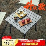 威野营（V-CAMP）户外折叠桌铝合金露营蛋卷桌便携式小方桌野餐桌