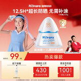 海龟爸爸儿童防晒霜宝宝小光盾pro学生军训专用SPF50青少年防晒乳