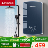 志高（CHIGO）即热式电热水器免储水热水器速热式  7500W变频恒温小厨宝洗澡功率可调 大屏款包安装 KBR-L75 