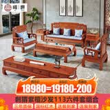 曦世 红木家具非洲花梨（学名：刺猬紫檀）沙发 实木沙发组合仿古中式别墅客厅家具 国色沙发113六件套+电视柜
