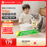 霍曼（Homerun）小方块饮水机猫咪饮水机喂水器宠物饮水器无线水泵自动循环