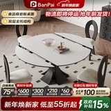 班派（banpai）政府补贴法式复古伸缩岩板餐桌白色家用意式轻奢窈窕圆形实木餐桌 1.35米(复古风窈窕伸缩餐桌)