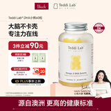 Unichi藻油DHA小熊软糖高纯度omega-3孕妇儿童补脑专注60粒Teddilab