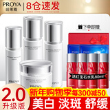 珀莱雅（PROYA）化妆品护肤品水乳套装护肤礼盒美白保湿补水女全套官方旗舰款 11:【四件套】水+乳液+精华+面霜