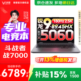 联想来酷斗战者 战7000 2026补贴15% 电竞游戏笔记本电脑y 学生p图设计 联想全国联保 旗舰 锐龙9-8945HX 满血 RTX5060 16G 1TB高速固态 定制