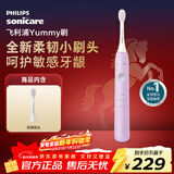 飞利浦（PHILIPS）电动牙刷S1成人 生日新年礼物 情侣款送男生女友 3种模式 柔韧SPA刷头Yummy刷 紫色HX2411/01  