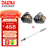 达音科（DUNU）Titan S2音乐有线耳机入耳式HIFI耳塞动圈可换插头系统3.5单端4.4平衡发烧入门高保真有线学生高解 TITANS2栗壳棕+DTC 80解码耳放线