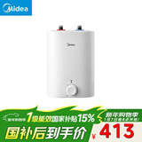 美的（Midea）7.6升储水式小厨宝台下电热水器家用45升一级能效京东自营2000W厨房热水宝国家补贴F7.6-20CB5(ES)