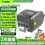 ZEBRA斑马ZD421T热敏标签条码打印机热转印不干胶快递二维码电子面单价签固资fba亚马逊ZD420/GT800升级
