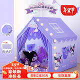 卡优比儿童帐篷室内家用女孩公主房小房子游戏屋睡觉玩具屋男孩库洛米 帐篷+门帘+收纳包 库洛米乐园（布料升级款）