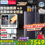 飞利浦（PHILIPS）2024旗舰新品高端智能茶吧机家用曲面大屏茶吧柜饮水机一体机多档调温客厅办公室专用 爆款暗夜紫【ADD8025】 制热型