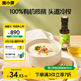 窝小芽有机核桃油食用油100ml 冷榨初榨凉拌辅食油享婴幼儿宝宝辅食食谱