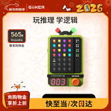 计客超级密码机益智玩具解码器新年礼物儿童男女孩生日解密游戏学生