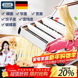 佰好佳【当天送达】佰好佳手动压面机家用不锈钢面条机三刀小型多功能面 全新加厚三刀压面机 中国红 支持30天免费试用
