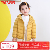 鸭鸭（YAYA）儿童轻薄羽绒服短款小童中大童连帽男女童2023秋冬洋气童装外套 黄色 100