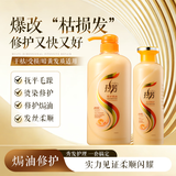 拉芳修护护发素护发精华焗油膏干枯毛躁修护染烫受损保湿防断发男女 修护焗油1L+烫染修护500ml