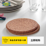 宜家（IKEA）HEAT 席特 锅垫 深褐色厨房餐厅隔热垫 软木锅垫19cm