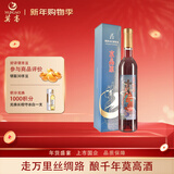 莫高（MOGAO）红酒葡萄酒 果酒冰酒 水晶冰红 500ml单支礼盒装