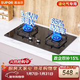苏泊尔（SUPOR）燃气灶煤气灶具双灶5.2KW猛火 65%热效率 嵌入式可调节底盘免改孔 DB28液化气