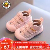G.duck小黄鸭夏季男女宝宝凉鞋婴幼儿包头防撞软底学步鞋0-1-2岁防滑 粉色 16码内长12厘米