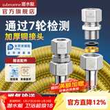 潜水艇（Submarine）燃气管新国标4分接头304不锈钢防爆天然气专用燃气管热水器波纹管 【12米配通用接头】R1200燃气输送管