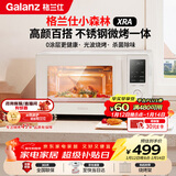 格兰仕（Galanz）微波炉家用不锈钢内胆23升800瓦高颜值小森林系列智能便捷微波炉烤箱一体机XRA(W0)