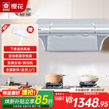 樱花油烟机家用中式抽吸油烟机710mm小尺寸排油烟机深腔拢烟强效双电机大吸力双吸风口脱排式老式油烟 中式双电机 每年送油网CXW-130-22 天然气