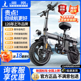 凤凰折叠电动自行车超轻成人纯电助力便携代驾车代步车新国标锂电池电瓶车超长续航迷你小型男女士代步 尊享版-16重减震-定速巡航-15A纯电45KM