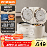 苏泊尔（SUPOR）电饭煲2.5L+2.5L双胆双控上下双热源蓝钻不粘锅内胆家用电煮锅多功能一锅多用微压电饭锅25TC0052