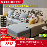 全友家居现代简约家用大户型贵妃转角沙发客厅实木架布艺沙发政府补贴