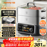 九阳（Joyoung）电蒸锅 18.5L大容量三层0涂层304不锈钢可预约  家用多功能涮火锅炖蒸煮一体电热锅多用途锅GZ998