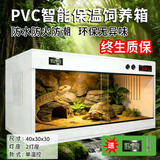 爬菲特爬宠保温箱PVC恒温箱鬃狮蜥蜴陆龟乌龟守宫芦丁鸡蛇爬虫饲养箱 【智能温控款】40*30*30白（2个加热灯1个照明灯）